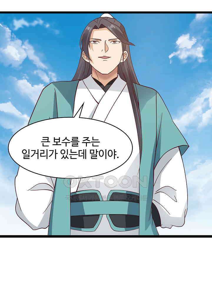 혼돈의 연단사 246 32