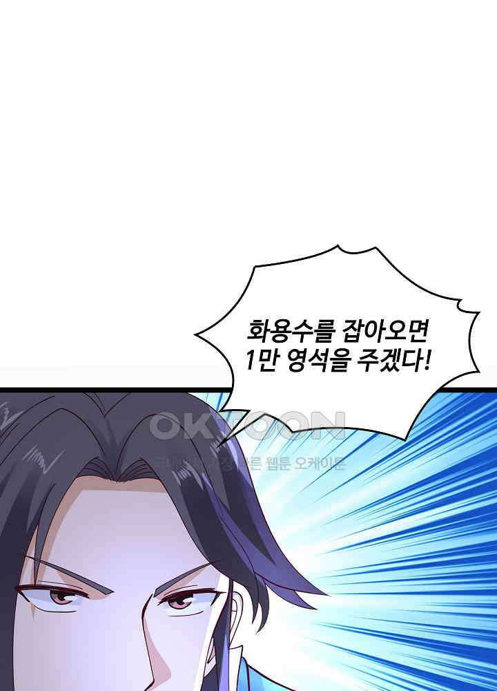 혼돈의 연단사 246 35