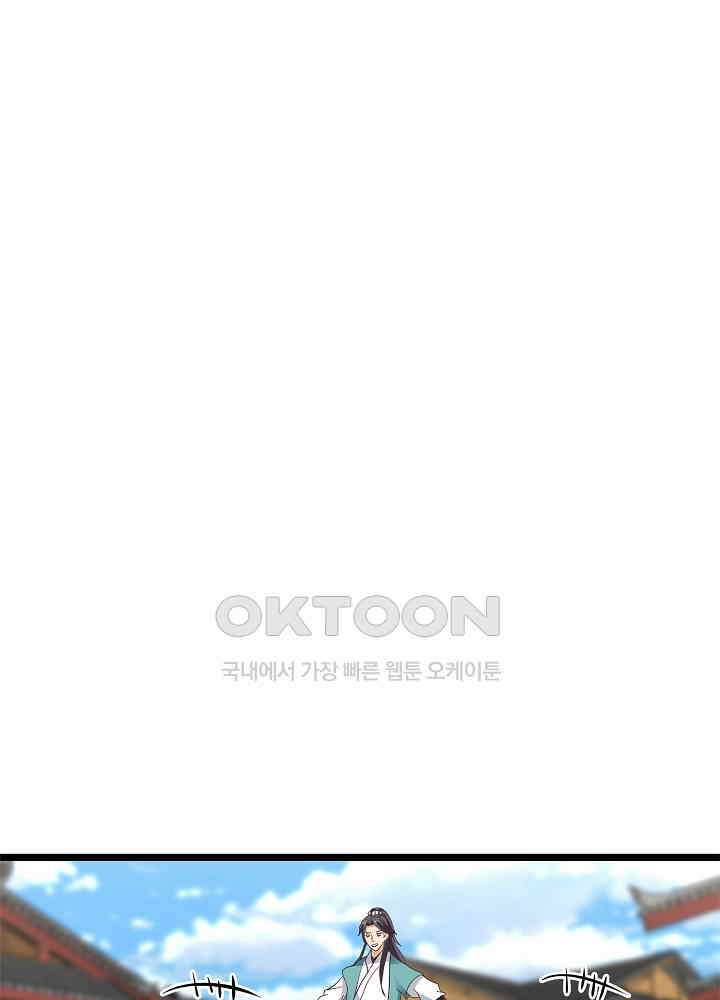 혼돈의 연단사 246 38