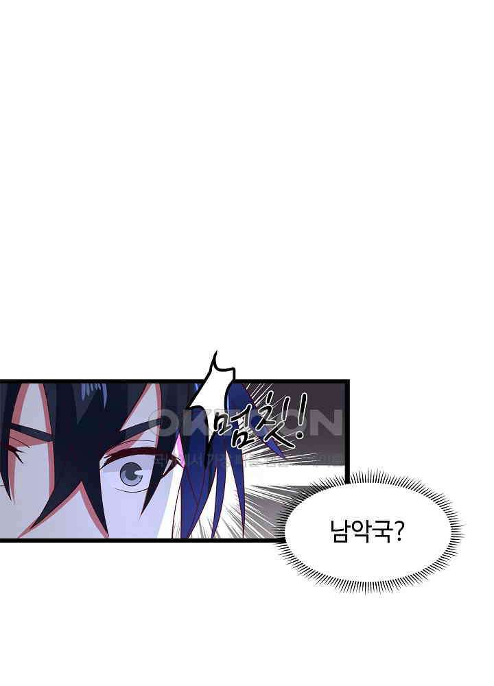 혼돈의 연단사 246 40