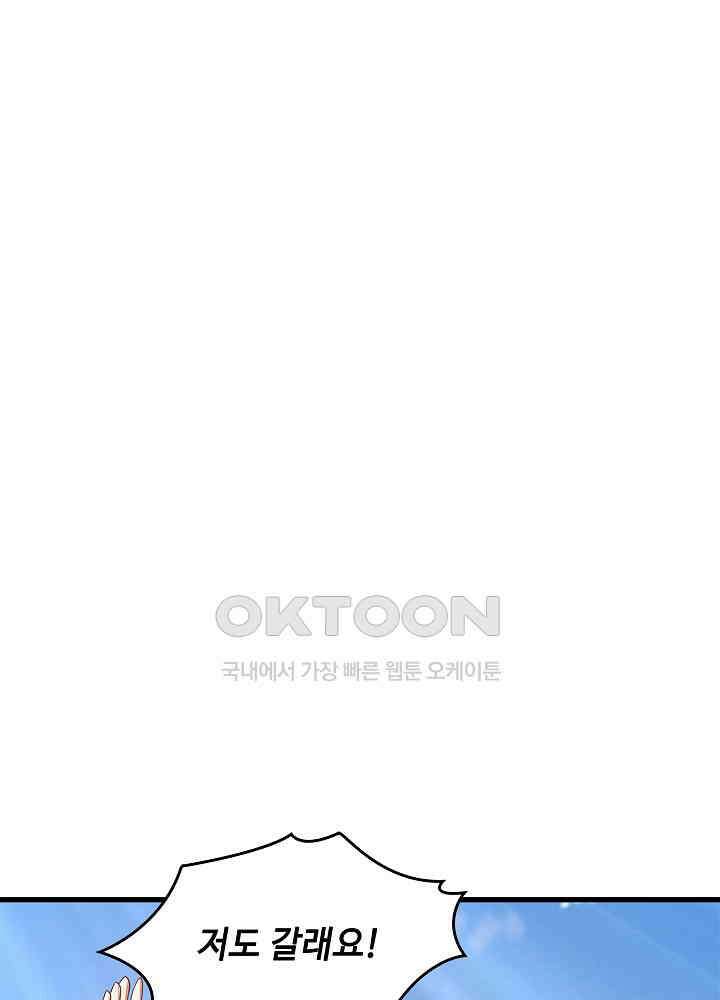 혼돈의 연단사 246 41
