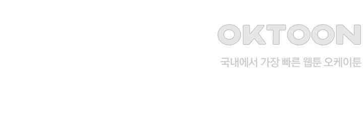 혼돈의 연단사 246 43