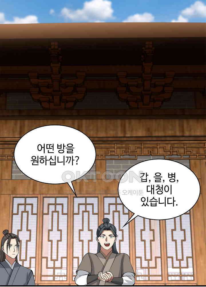 혼돈의 연단사 250 5