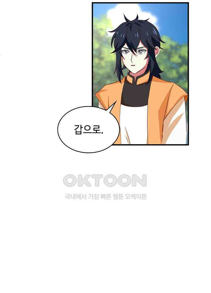 혼돈의 연단사 250 7