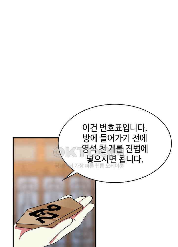 혼돈의 연단사 250 8