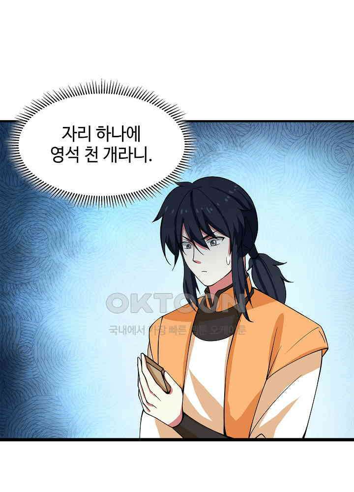 혼돈의 연단사 250 10