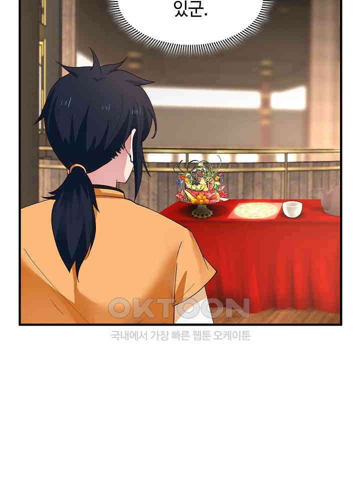 혼돈의 연단사 250 13