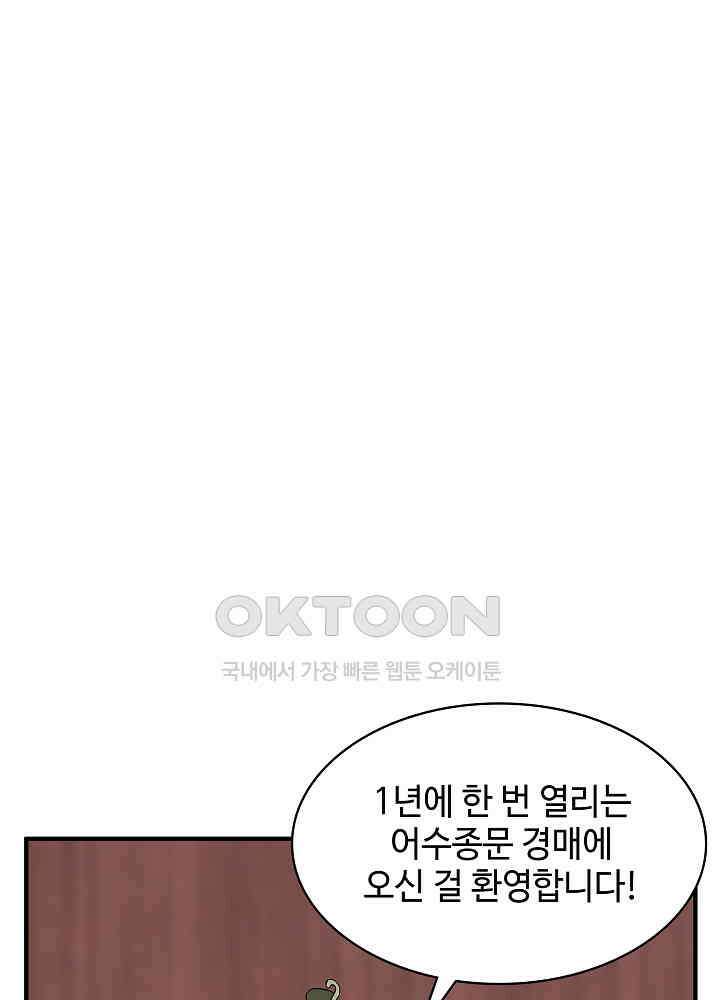 혼돈의 연단사 250 14