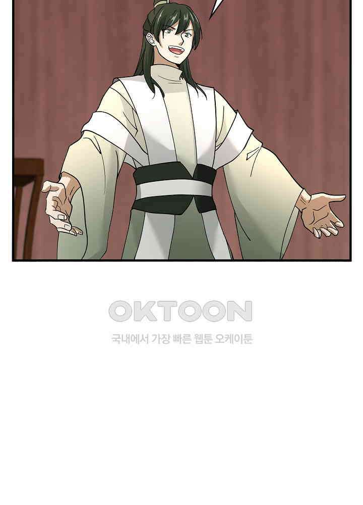 혼돈의 연단사 250 15