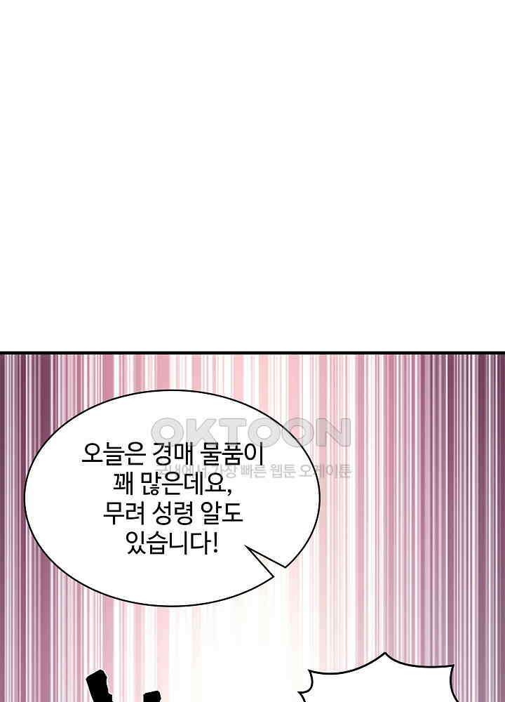 혼돈의 연단사 250 16