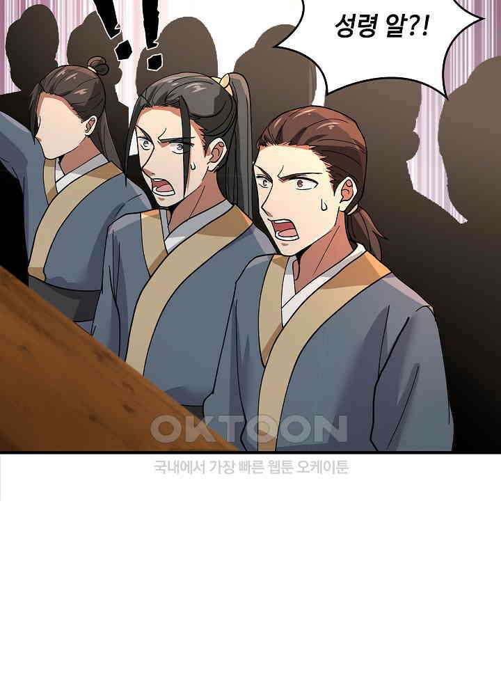 혼돈의 연단사 250 17