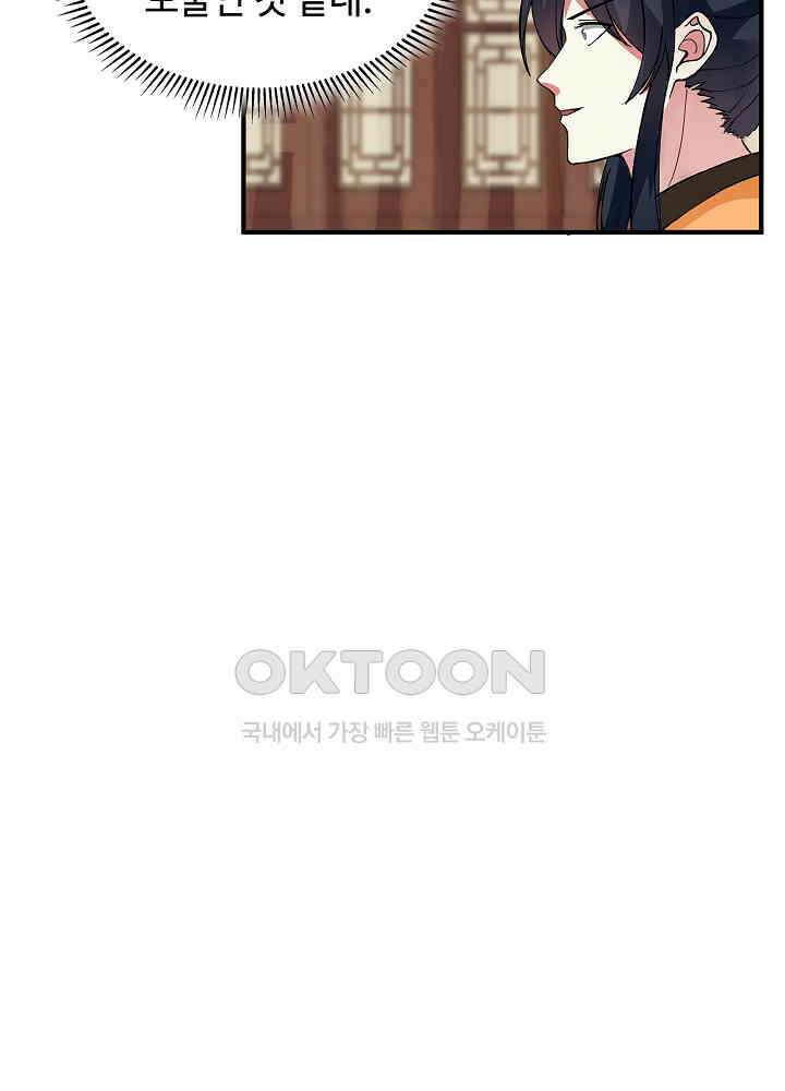 혼돈의 연단사 250 19