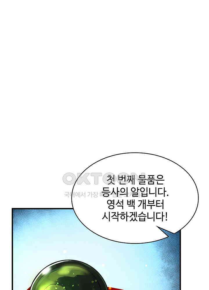 혼돈의 연단사 250 20