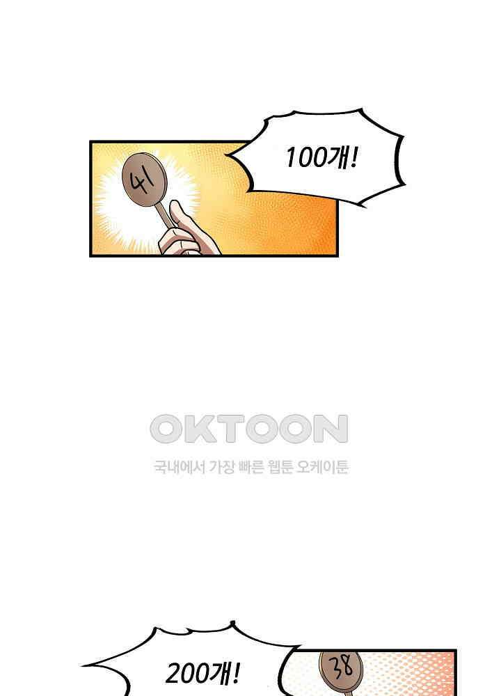 혼돈의 연단사 250 22