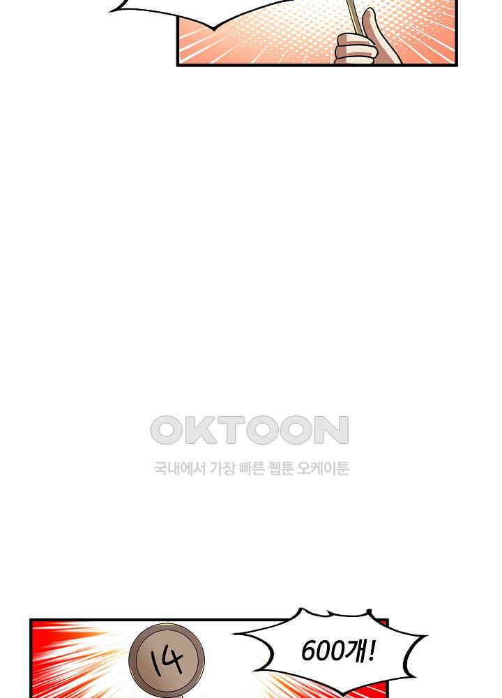 혼돈의 연단사 250 23