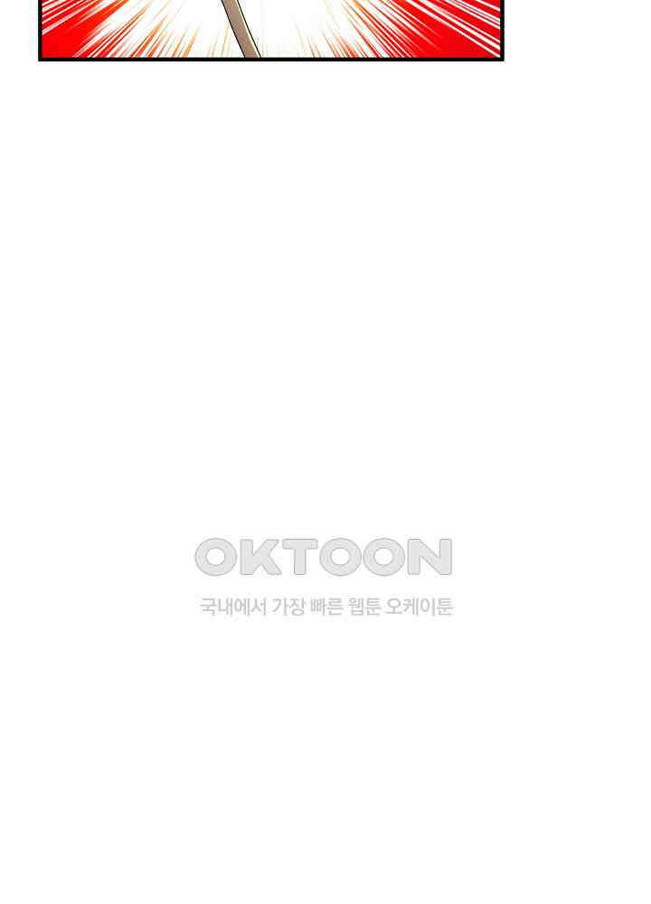 혼돈의 연단사 250 24