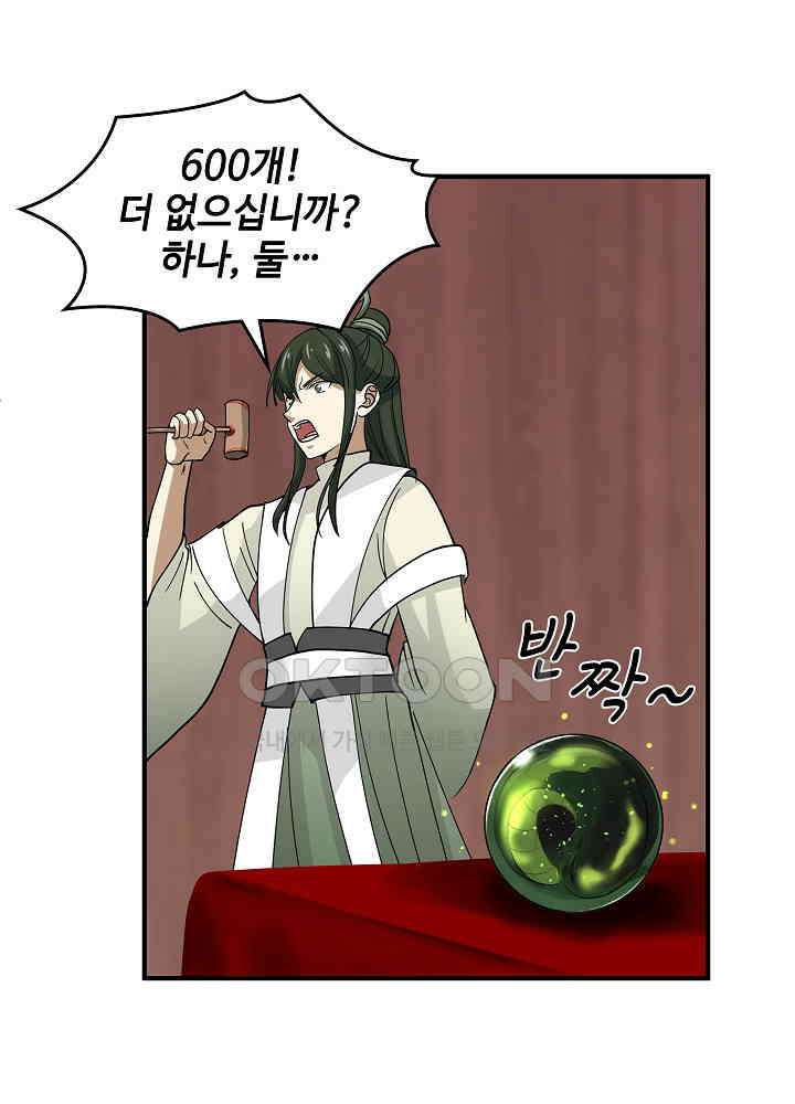 혼돈의 연단사 250 25