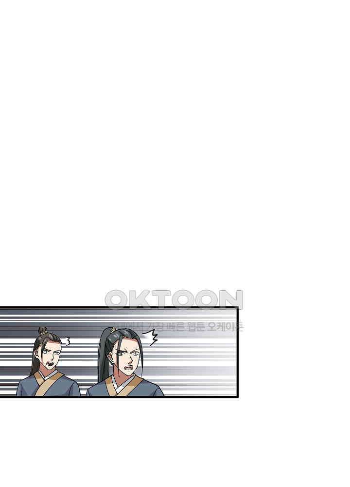 혼돈의 연단사 250 28