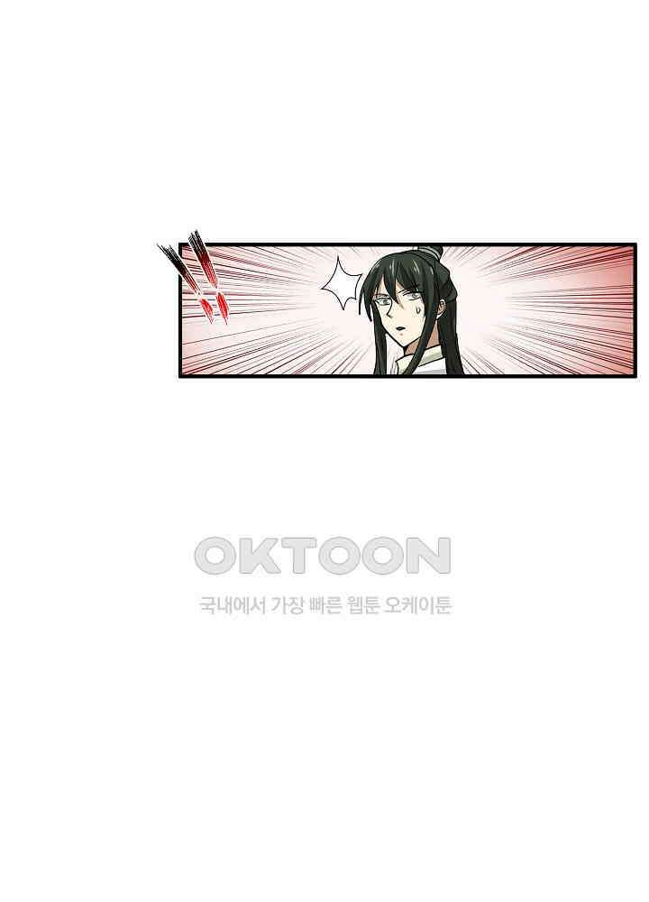 혼돈의 연단사 250 29