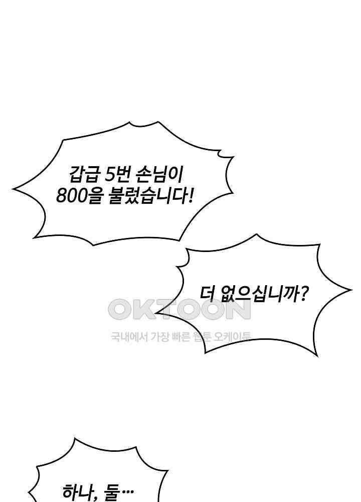혼돈의 연단사 250 30