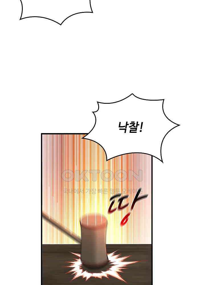 혼돈의 연단사 250 31