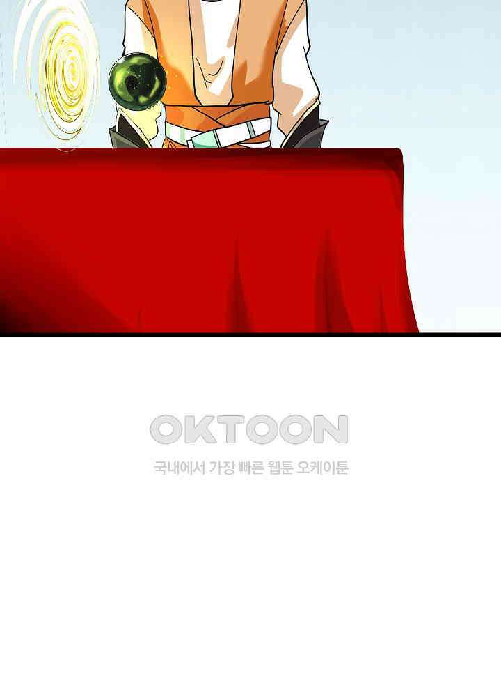 혼돈의 연단사 250 34