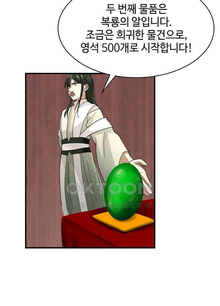 혼돈의 연단사 250 36