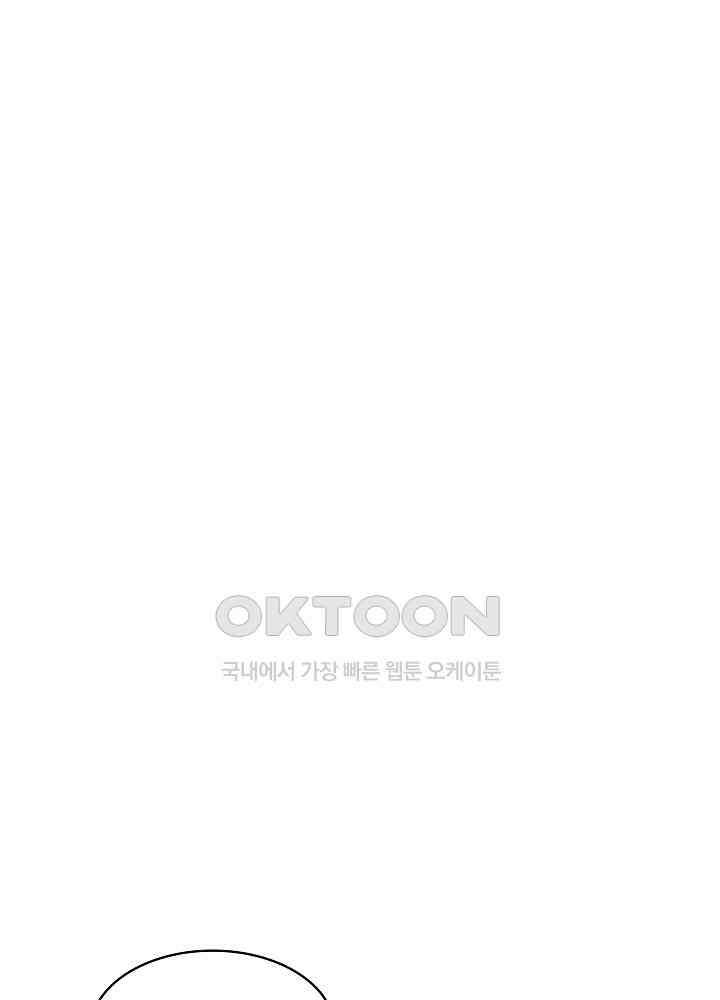 혼돈의 연단사 250 37