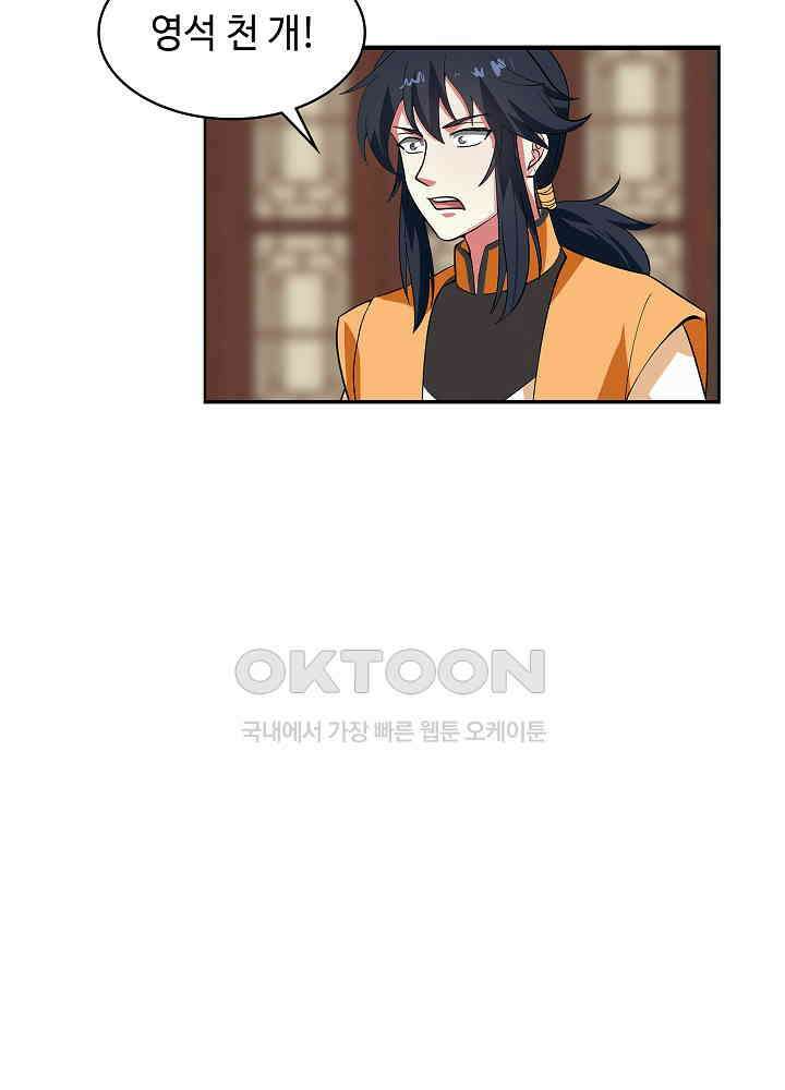 혼돈의 연단사 250 38