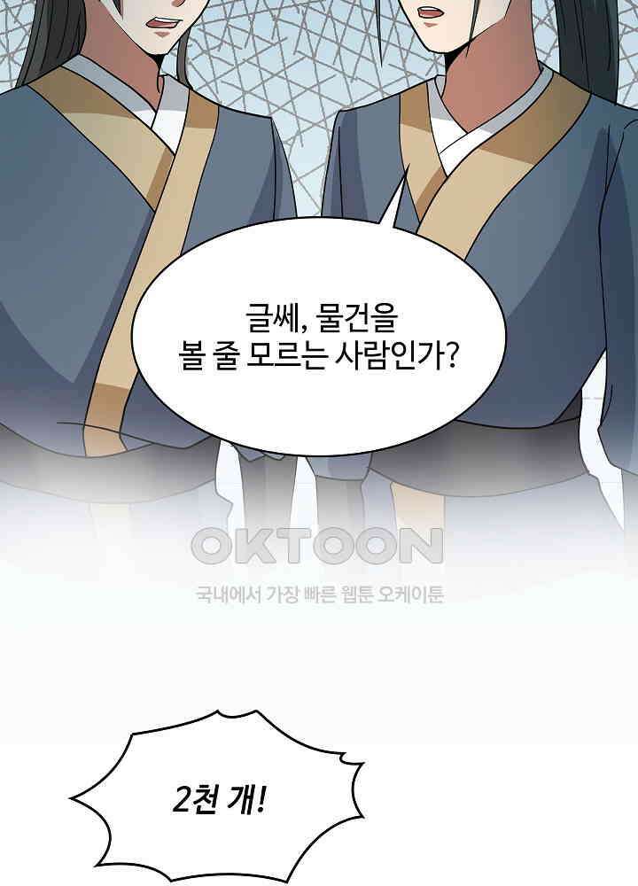 혼돈의 연단사 250 40