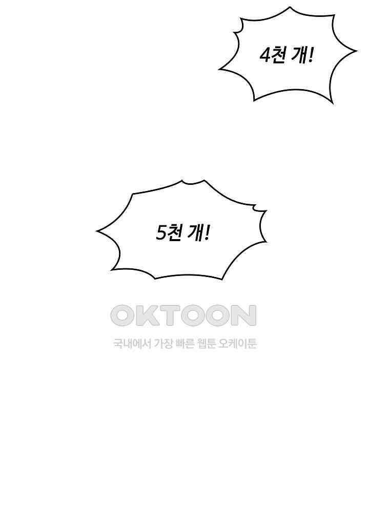 혼돈의 연단사 250 41