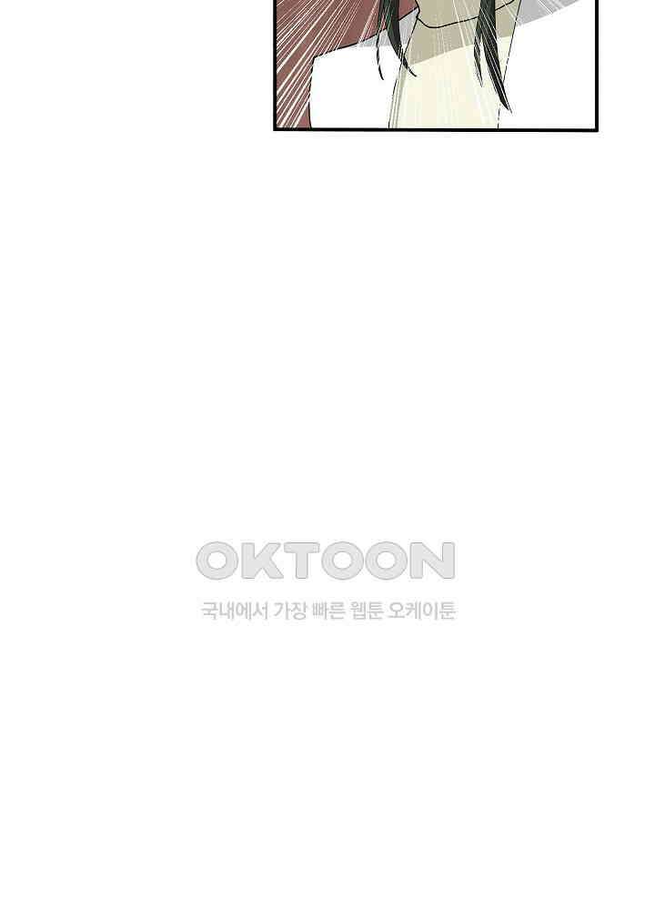 혼돈의 연단사 250 43