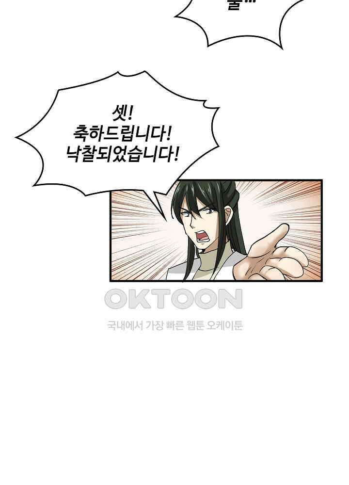혼돈의 연단사 250 46