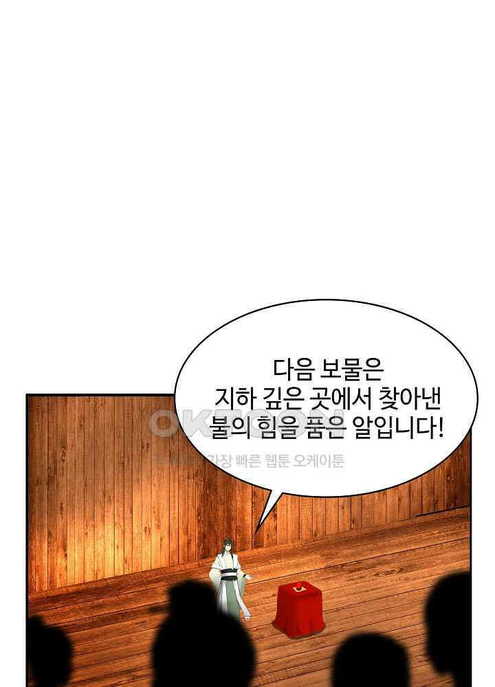 혼돈의 연단사 250 47