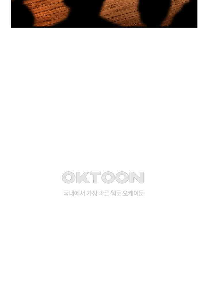 혼돈의 연단사 250 48