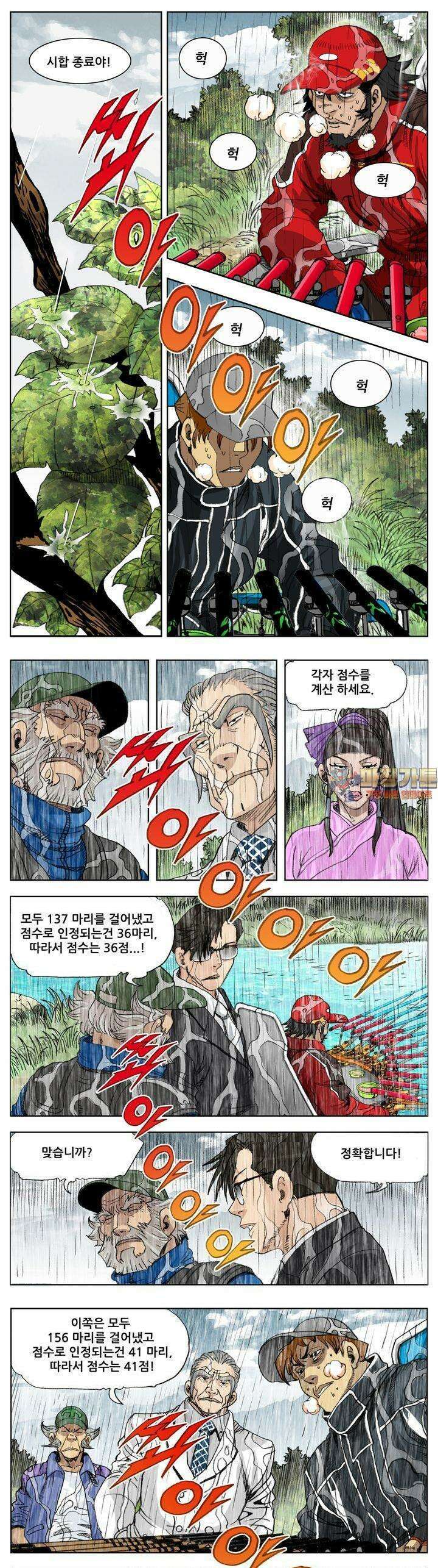 손맛(카카오) 177화 1