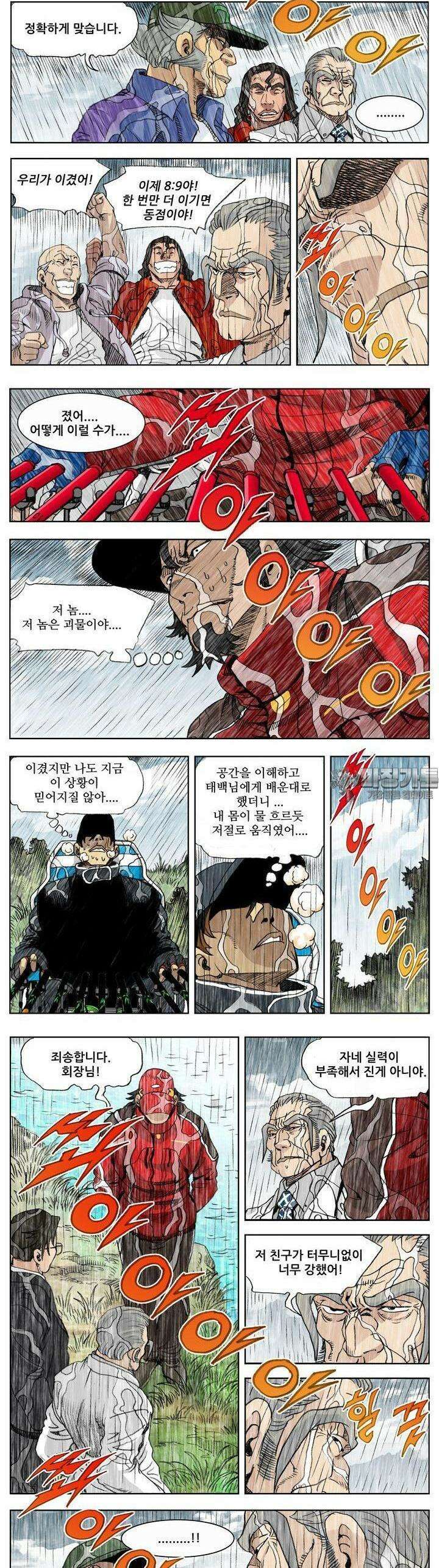 손맛(카카오) 177화 2