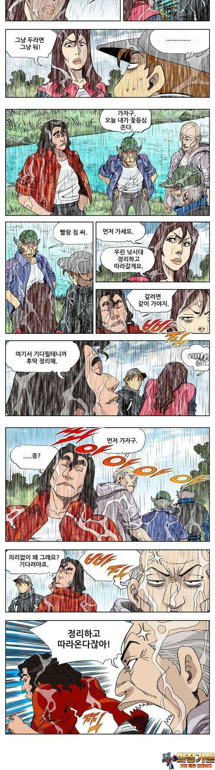 손맛(카카오) 177화 5