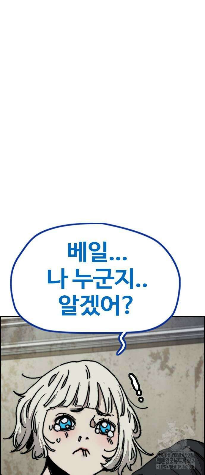 윈드브레이커 4부 139화 2