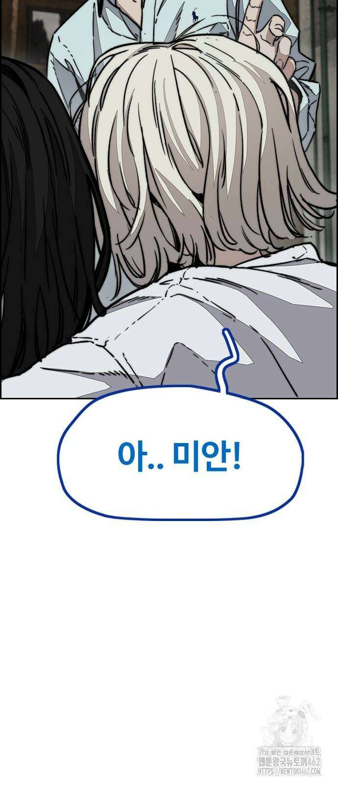 윈드브레이커 4부 139화 8