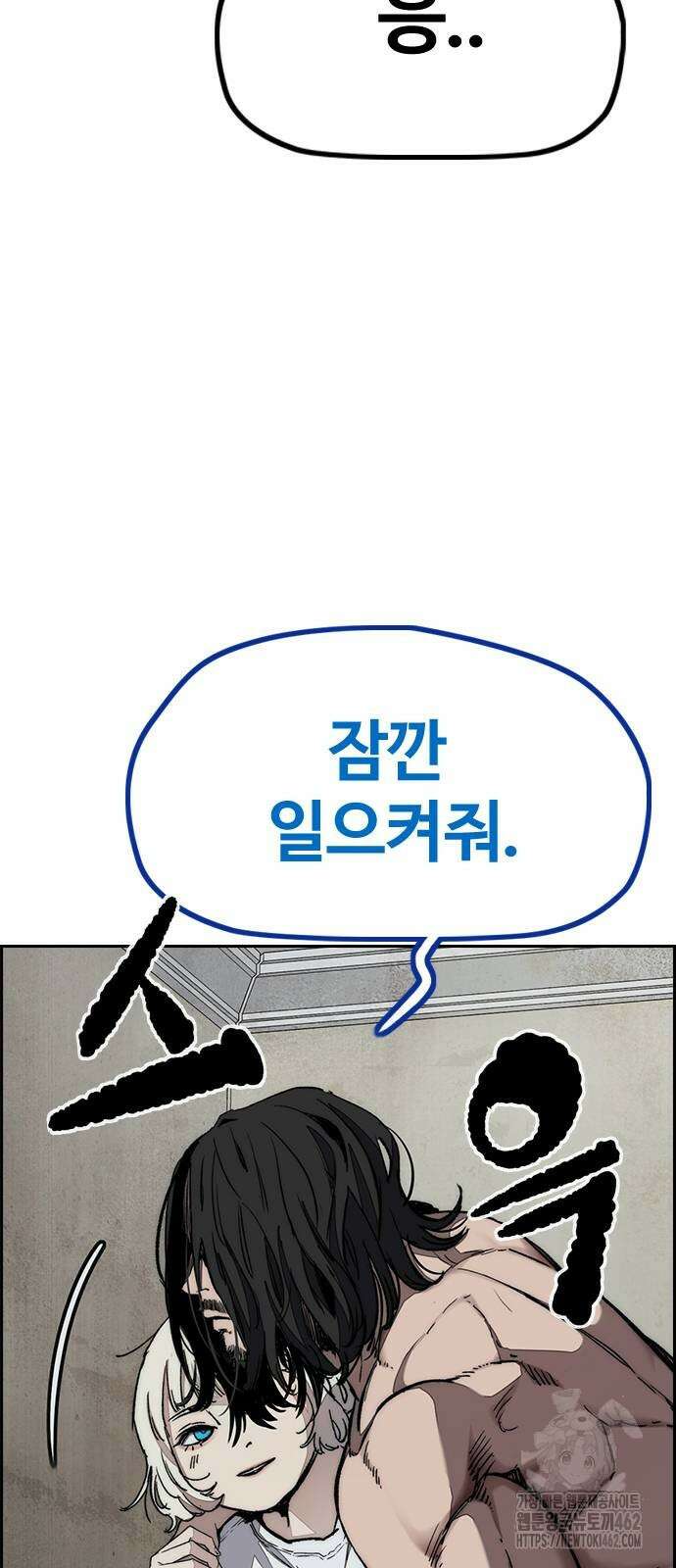 윈드브레이커 4부 139화 10