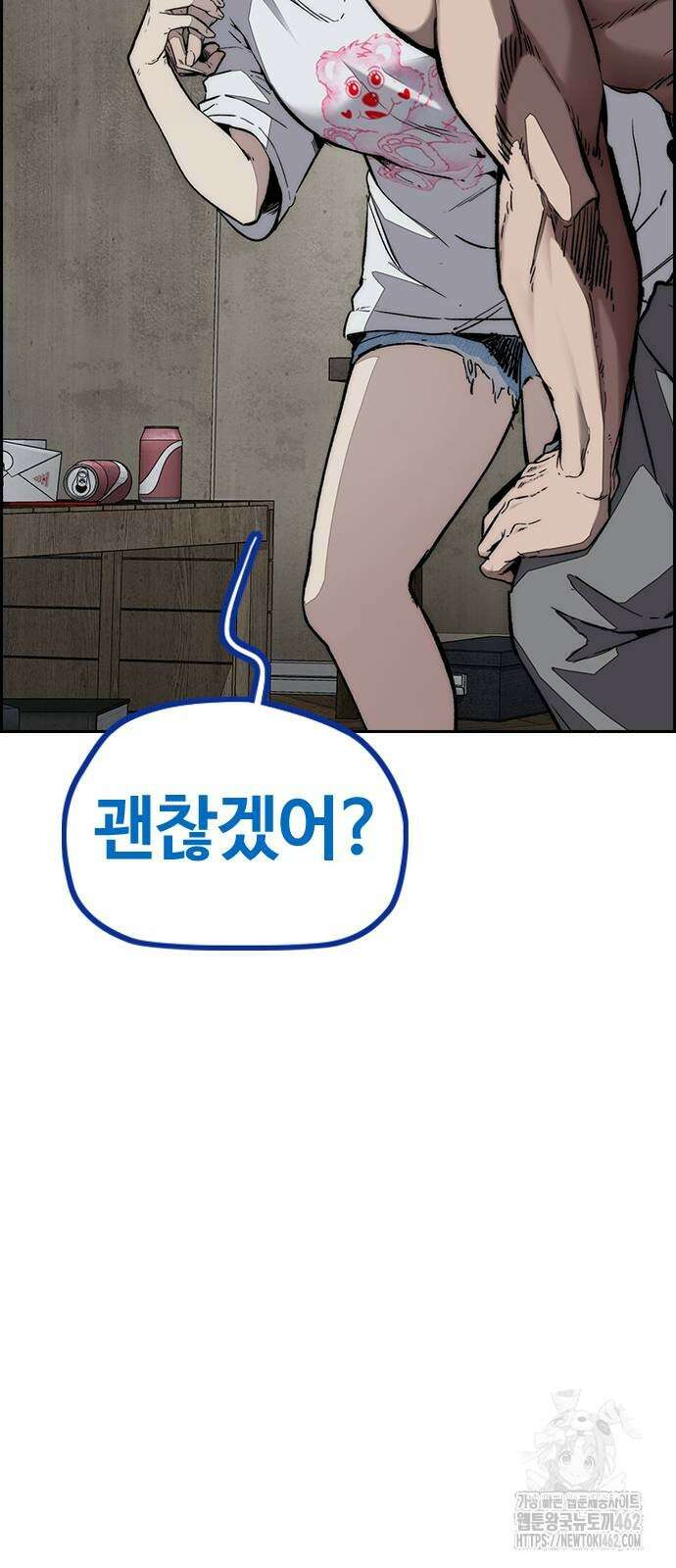 윈드브레이커 4부 139화 11