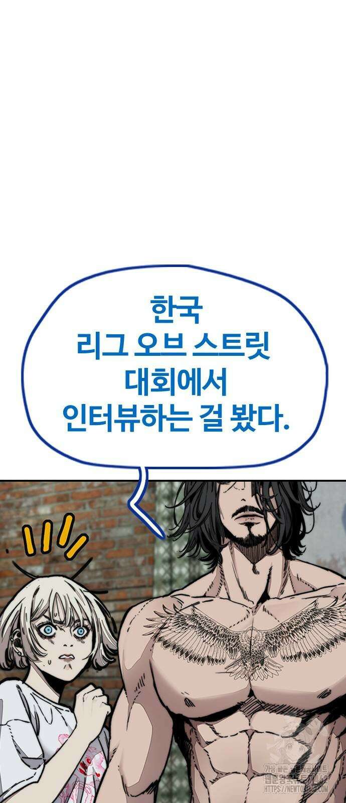 윈드브레이커 4부 139화 16
