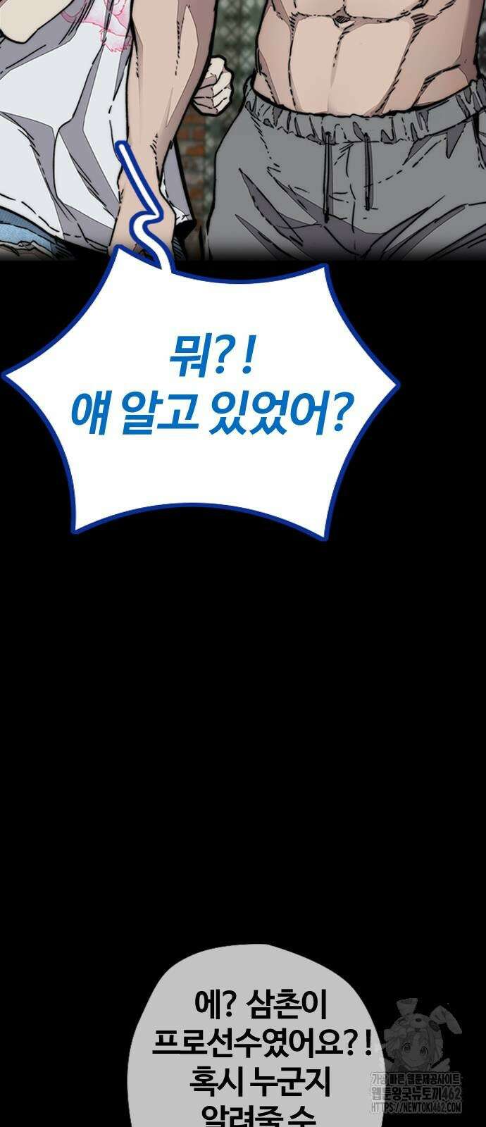 윈드브레이커 4부 139화 17