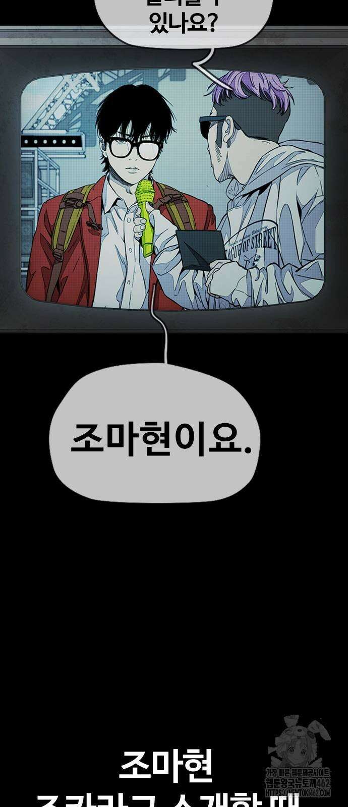 윈드브레이커 4부 139화 18