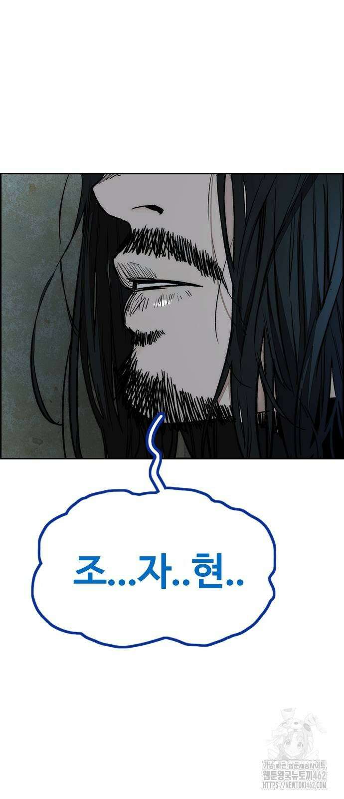 윈드브레이커 4부 139화 20