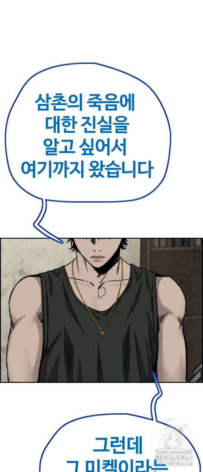 윈드브레이커 4부 139화 23