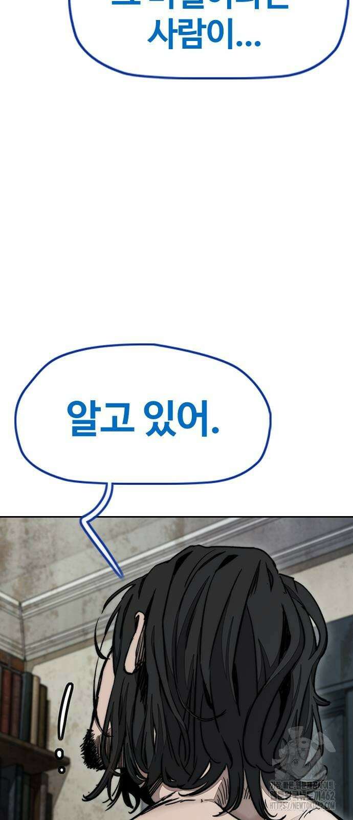 윈드브레이커 4부 139화 24