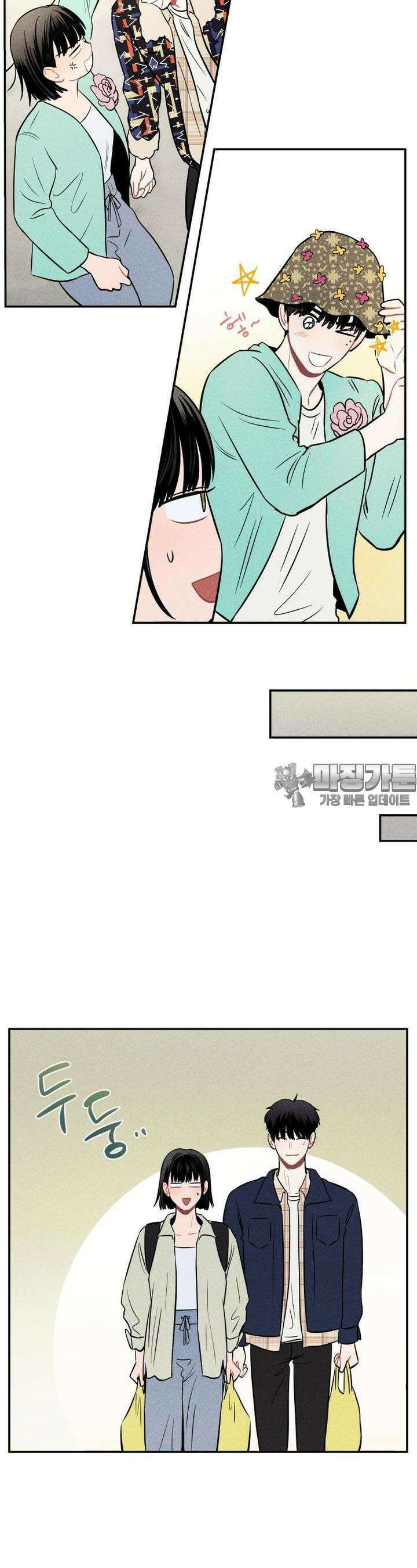 귀짤 로맨스 8화 10