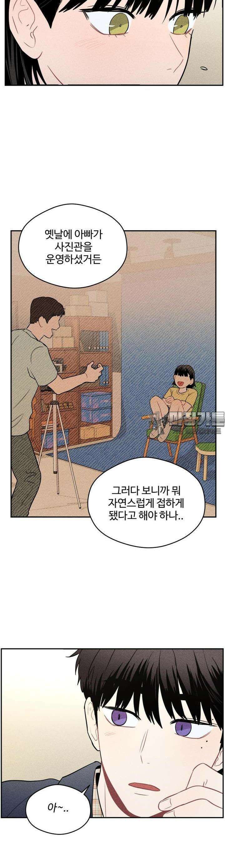 귀짤 로맨스 8화 16